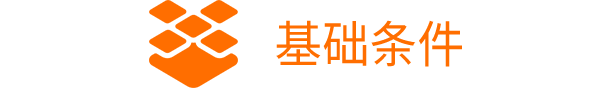中國境內(nèi)（不包括港、澳、臺地區(qū))注冊滿一年以上的居民企業(yè)；<br/>6個(gè)以上(含)實(shí)用新型專利或軟件或者1個(gè)以上發(fā)明專利。